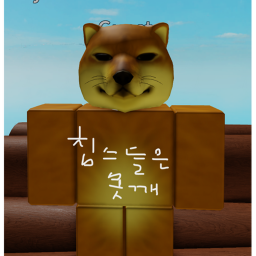 침스들은 못깨는 타워(미완성)