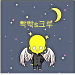 빡빡s크루 모집