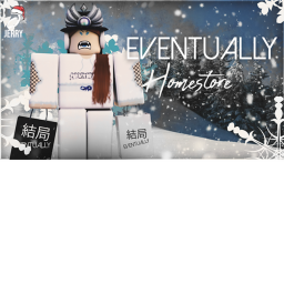 ｅｖｅｎｔｕａｌｌｙ ｈｏｍｅｓｔｏｒｅ  結局 ホームストア