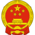 中国人民解放军(중국 인민해방군)