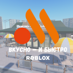 vkusno i tochka beta