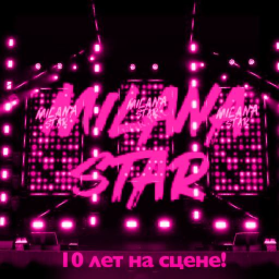 [MILANA STAR] Милана стар "10 лет на сцене" V2