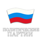 Political Parties of the Russian Federation