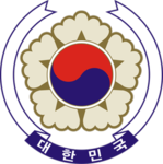 {大韓民國} | 第五共和國 | 대한민국 제5공화국