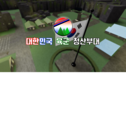 그룹 IOO명 되면 IOO로벅 이벤트 청산부대 v