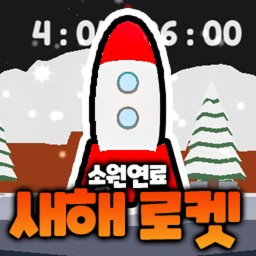 New Year Countdown!