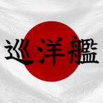 ~{ 巡洋艦 }~