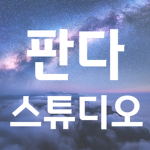 [봉대산 부대 특직 그룹] Special Unit Group