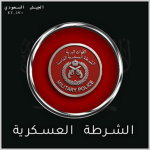 |SA| الشرطة العسكرية