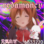 •redamancy•