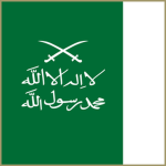 ุAl-Dawlah Al-Sa’udiyyah
