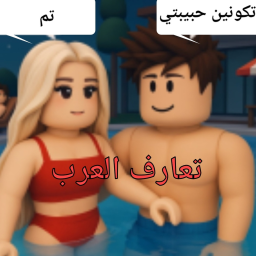 تعارف العرب
