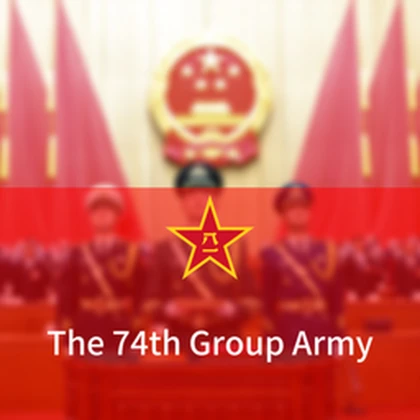 The 74th Group Army, 74集团军 Roblox group icon