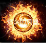 firePhoenixBurn