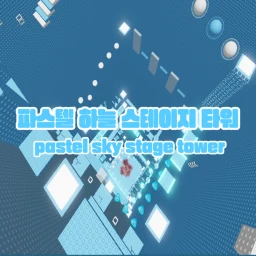 Pastel Sky Stage Tower icon