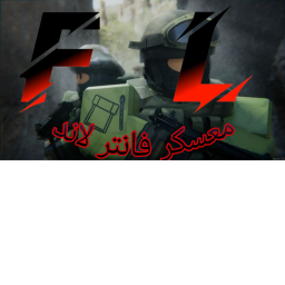 معسكر سالم انس الموسم الثالث