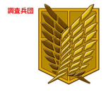 Elite Survey Corps.