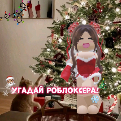 Угадай роблоксера! official Roblox game thumbnail