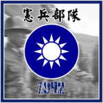 [ZJC] NRA Military Police