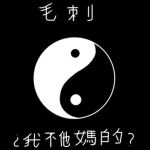 Yin Yang Glitch