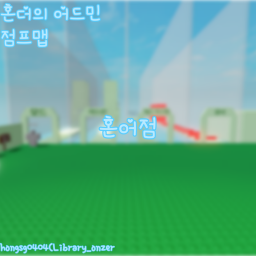혼더의 어드민 점프맵