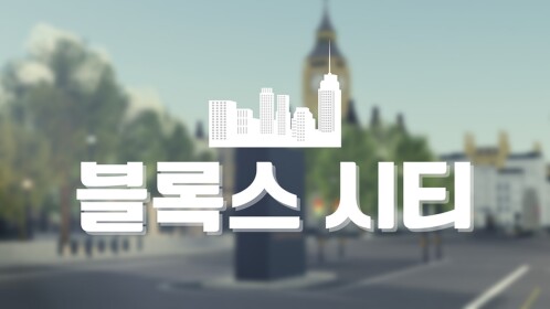 Blox City