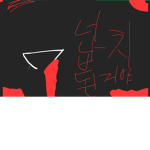 하트 날개