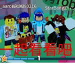 香港人roblox<粉絲聚集地>