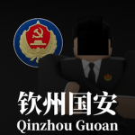GA|国家安全局