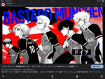 ブルーロックドイツ