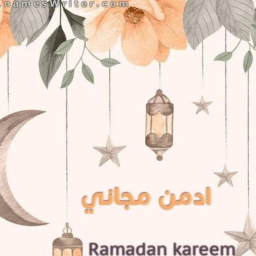 ادمن عرب