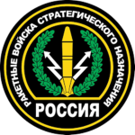 Raketnyye Voyska Strategicheskogo Naznacheniya
