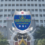 ่Department of Special Investigation