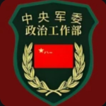 中央检查部监督