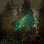 Abzakh Tribe