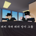 골드 대제국 국가 정보법 태러방지단