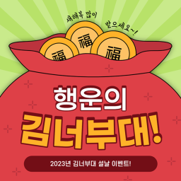 김너부대!