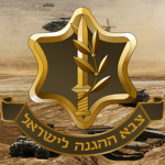 Israel Defense Force [IDF]