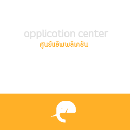 Application Center