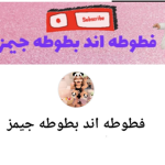 روان ريماس مالك روبلوكس