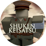 Shuken Keisatsu