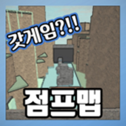 모드,어드,슈어,오너 점프맵