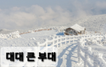 Korean K-Jam military base Group