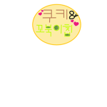 쿠키&꼬북이칩