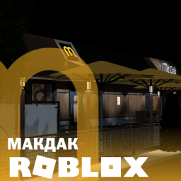 McDak | Дніпро