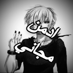 ادمن عرب جديد