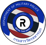 [Department Of Military Police | กรมสารวัตรทหารบก]