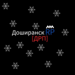 Оффициальная Группа Доширанск РП