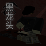 Black Dragon Authority