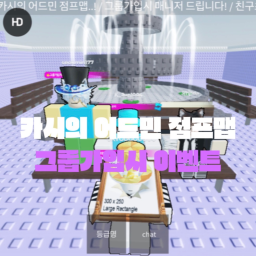 Kashi's Admin Jump Map [Event available now heastc]